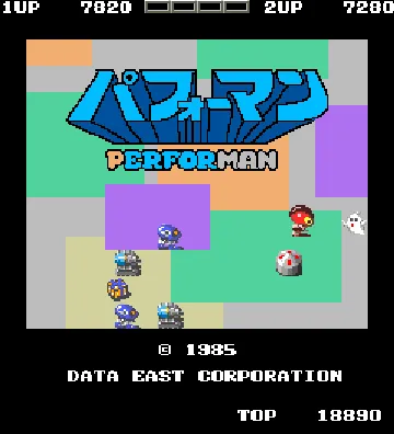 Performan (Japan) screen shot title